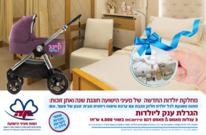 עגלה בהגרלה