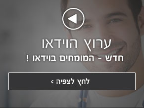 ערוץ וידאו רפואי