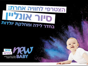 סיור בחדרי לידה - קורס הכנה ללידה