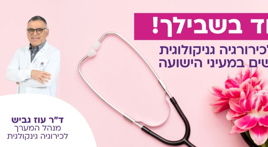 Mayanie-hayeshau-Medical-Center - Women's and Maternity Department